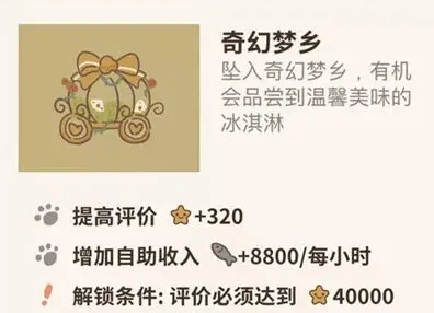 动物餐厅梦乡