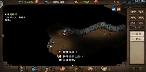 烟雨江湖催心