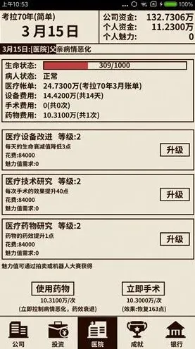 活下去方法