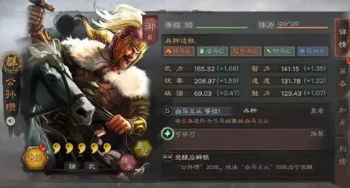 三国志开荒