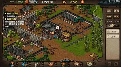 烟雨江湖残页