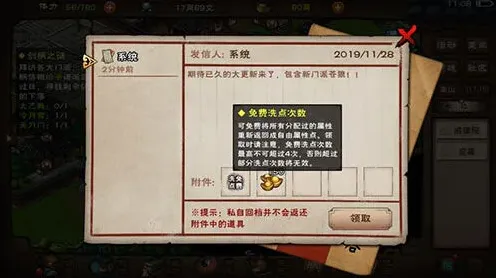 烟雨江湖属性