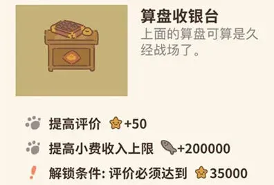 动物餐厅收银台