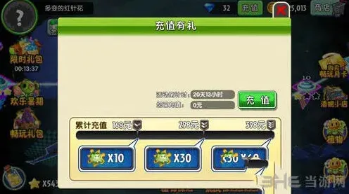 植物大战僵尸怎么获得