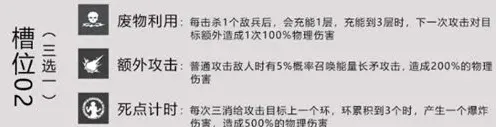 战双帕弥什神威