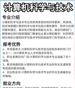 科学与技术