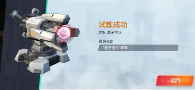 重装上阵量子悖论试炼怎么过技巧