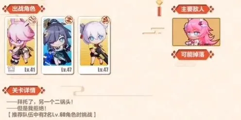 崩坏3速通