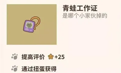 动物餐厅工作证