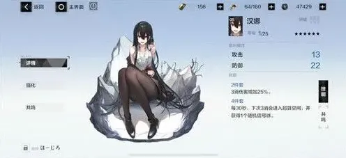 战双帕弥什意识