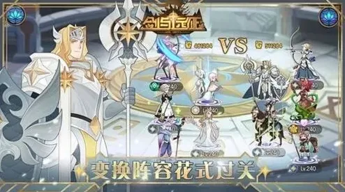 一路剑与远征