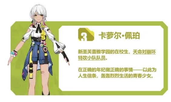 崩坏3一览