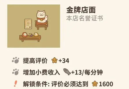 动物餐厅金牌