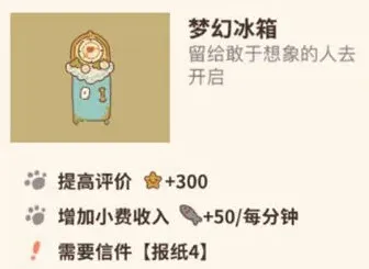 动物餐厅怎么解锁