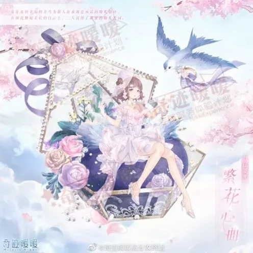 奇迹暖暖二选一