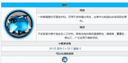 明日方舟掉落