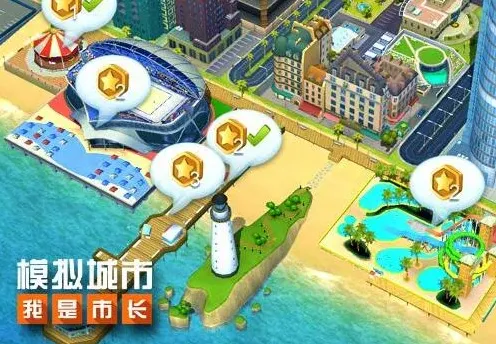 模拟城市猎豹币获得方法指南