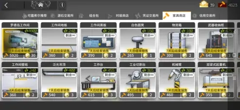 明日方舟家具