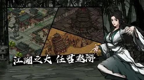 烟雨江湖捕兽夹