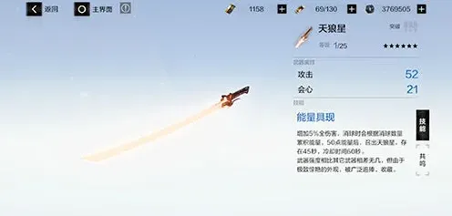 战双帕弥什属性