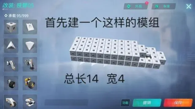 重装上阵怎么做飞机