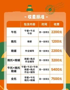 早教中心