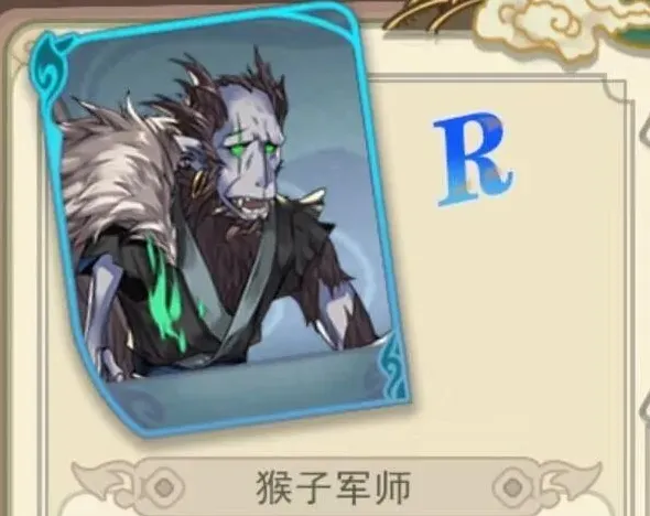 《何处》猴子军师技能攻略