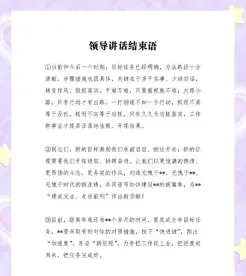 演讲