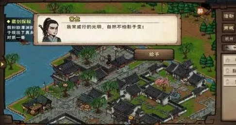 烟雨江湖支线任务