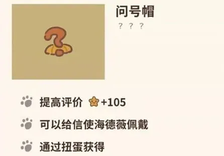 动物餐厅怎么解锁