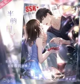 恋与制作人许墨
