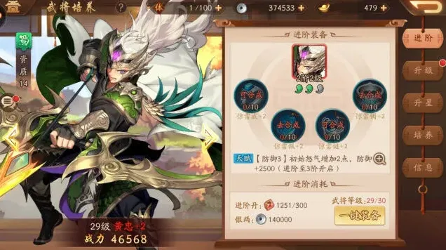 三国志颜色
