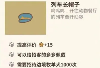 动物餐厅怎么解锁