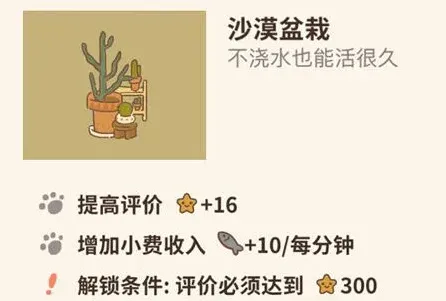 动物餐厅怎么解锁