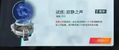 重装上阵试炼