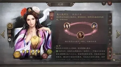 三国志版速