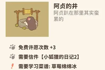 动物餐厅怎么解锁