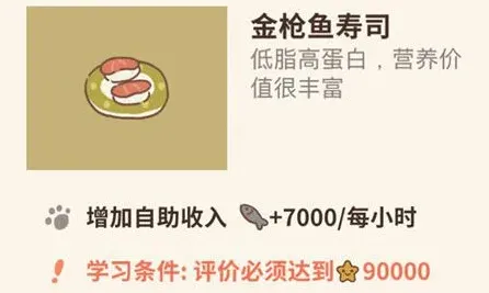动物餐厅怎么解锁