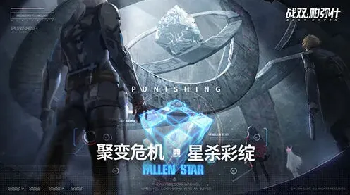 战双帕弥什属性
