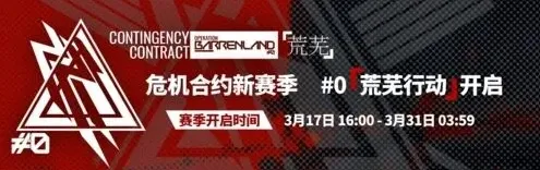 明日方舟地图