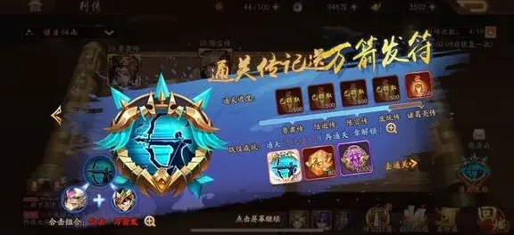 三国志万箭齐发