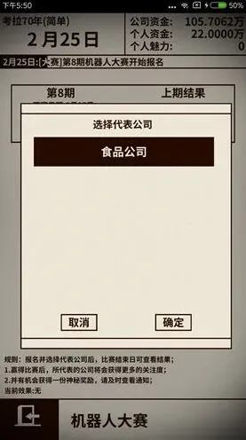 《活下去》魅力值增加技巧
