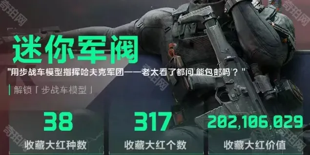 三角洲行动记录