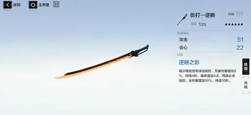 战双帕弥什属性