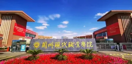 兰州