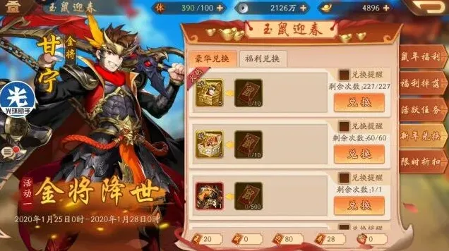三国志体力