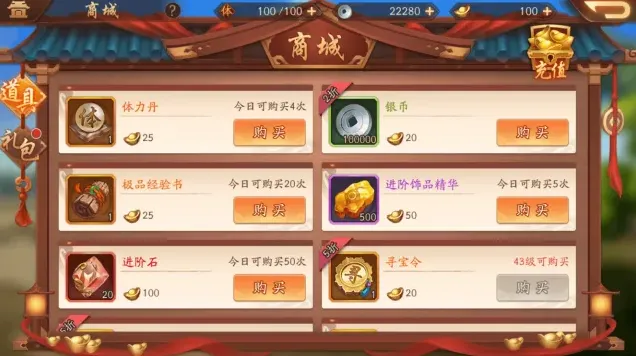 三国志技巧