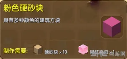 迷你世界砂块