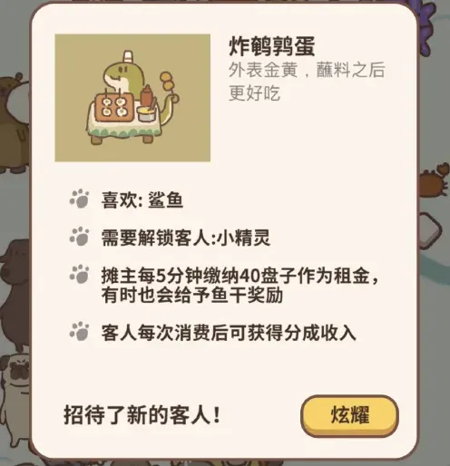 动物餐厅炸鹌鹑蛋