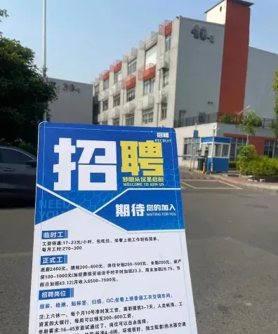 镇区